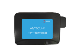 HC2100開(kāi)關櫃局放(fàng)在線監測系統